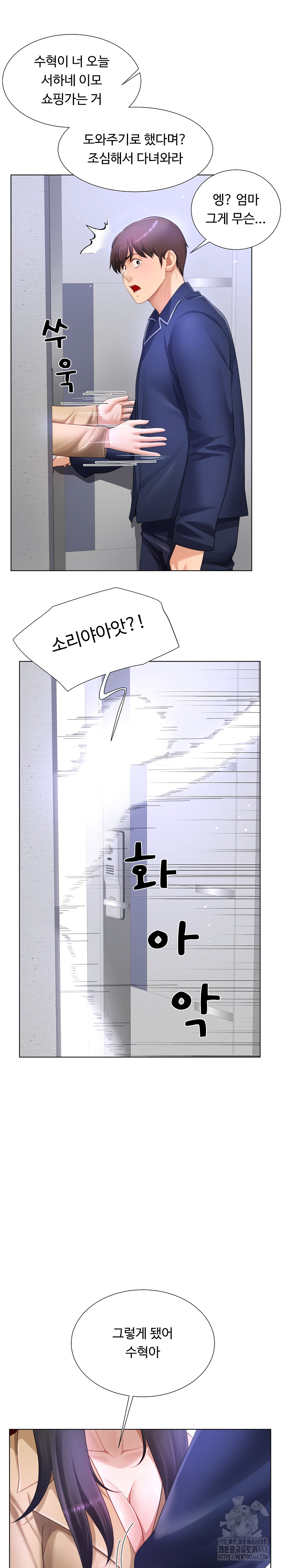 Wanna Become a Dad or a Boyfriend? Raw - Chapter 33 - photo - 20