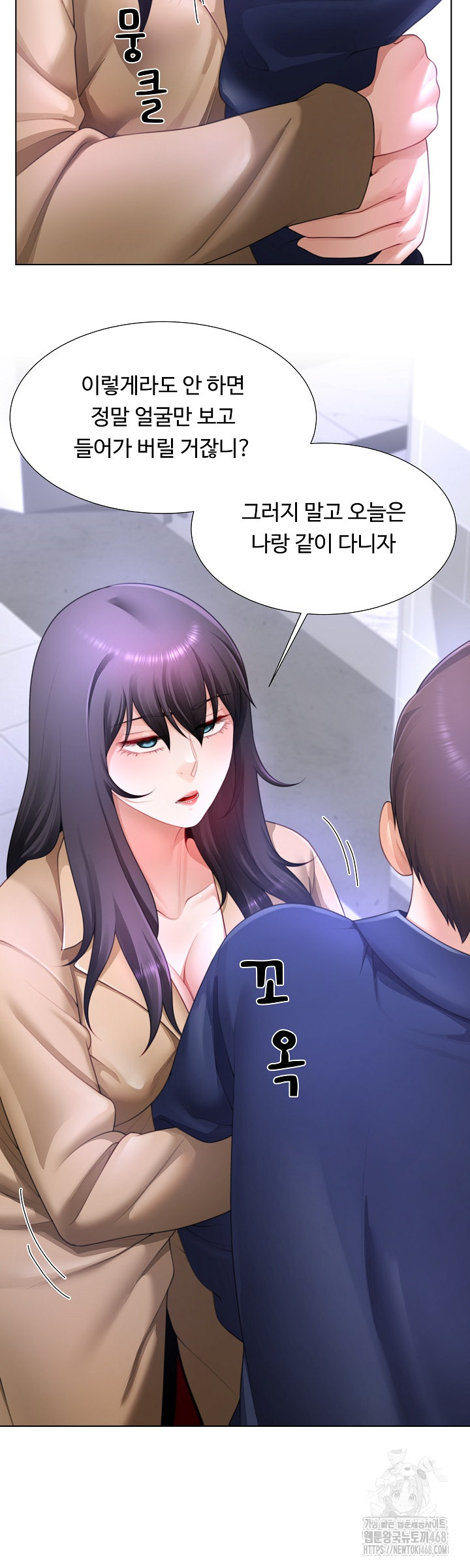 Wanna Become a Dad or a Boyfriend? Raw - Chapter 33 - photo - 21