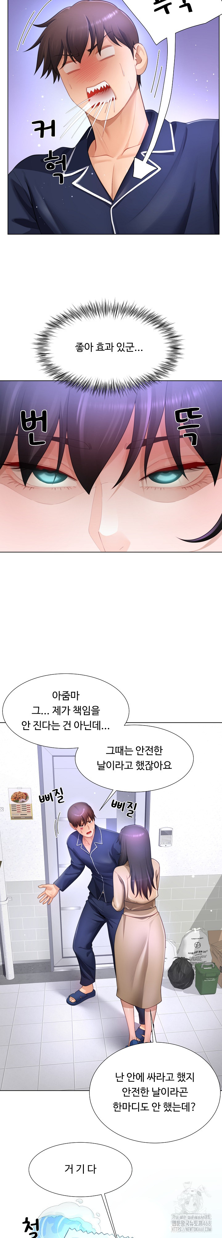 Wanna Become a Dad or a Boyfriend? Raw - Chapter 33 - photo - 23