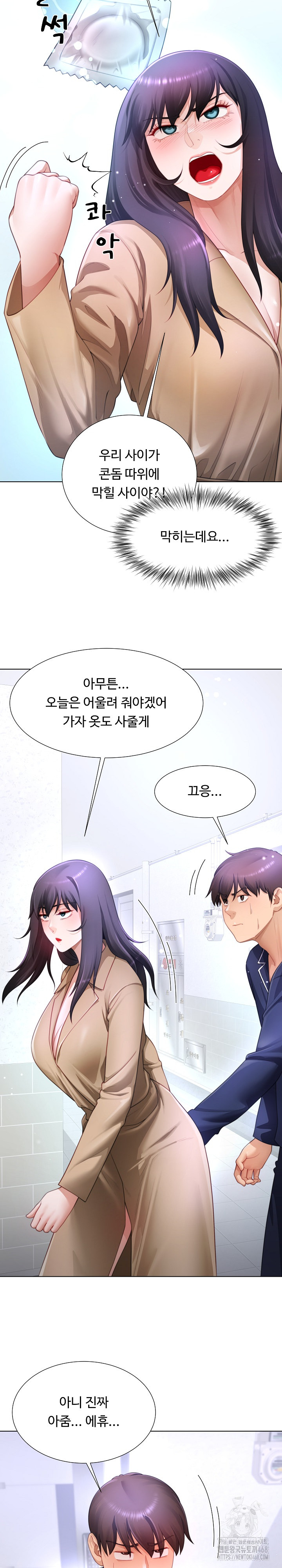 Wanna Become a Dad or a Boyfriend? Raw - Chapter 33 - photo - 24