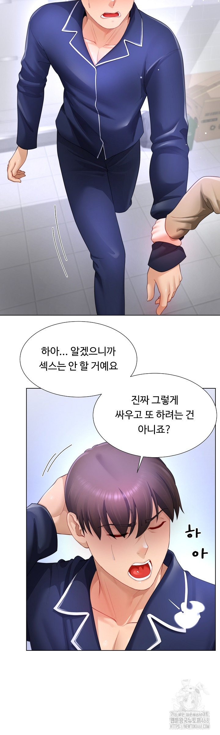 Wanna Become a Dad or a Boyfriend? Raw - Chapter 33 - photo - 25