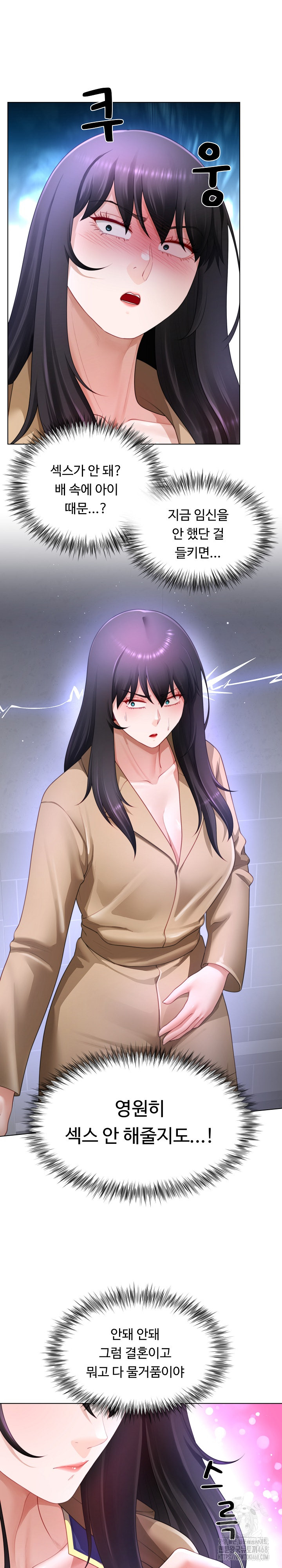 Wanna Become a Dad or a Boyfriend? Raw - Chapter 33 - photo - 26