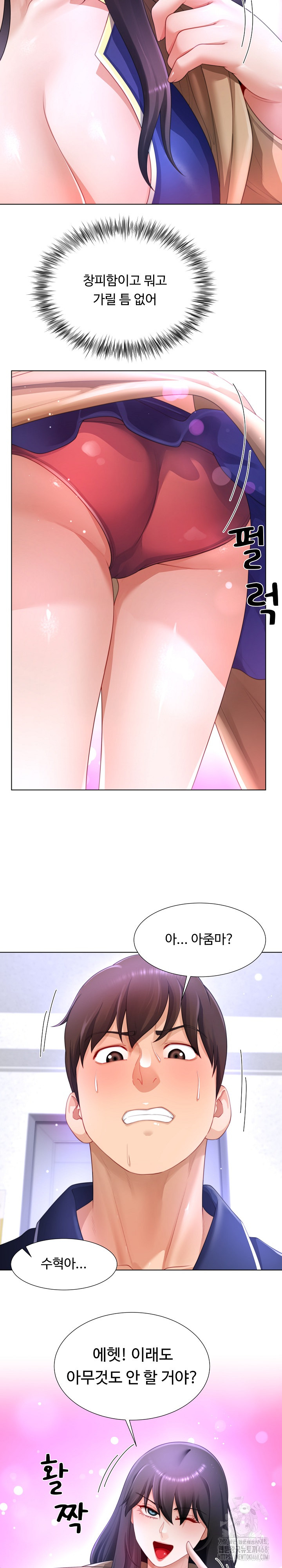 Wanna Become a Dad or a Boyfriend? Raw - Chapter 33 - photo - 27