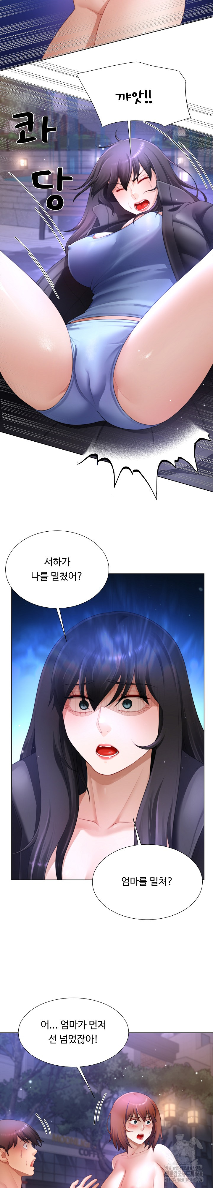 Wanna Become a Dad or a Boyfriend? Raw - Chapter 33 - photo - 7
