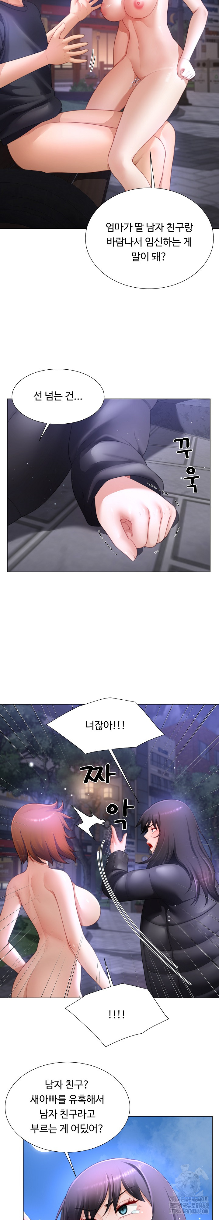 Wanna Become a Dad or a Boyfriend? Raw - Chapter 33 - photo - 8
