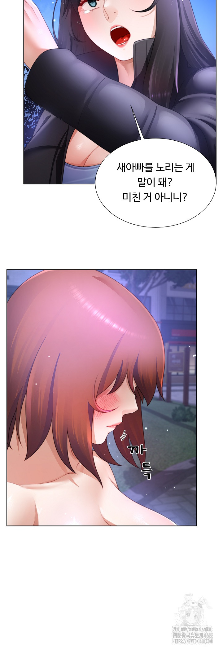 Wanna Become a Dad or a Boyfriend? Raw - Chapter 33 - photo - 9