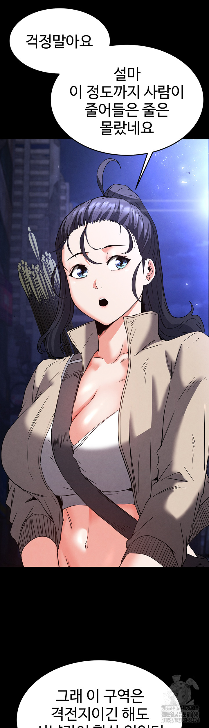 Human Scum Raw - Chapter 29 - photo - 10