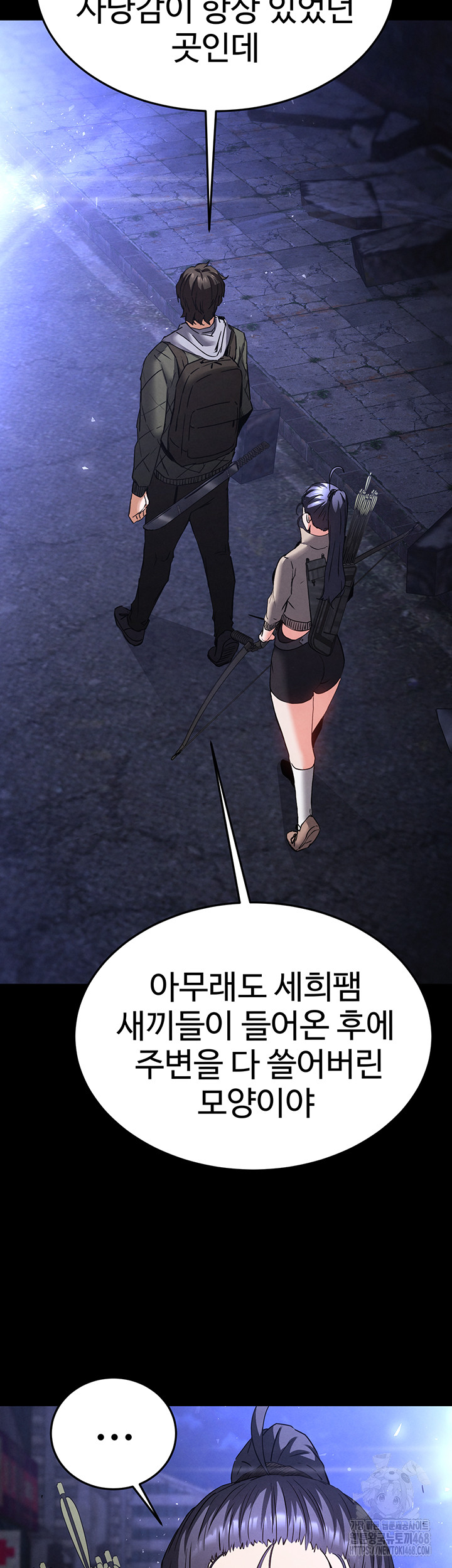 Human Scum Raw - Chapter 29 - photo - 11