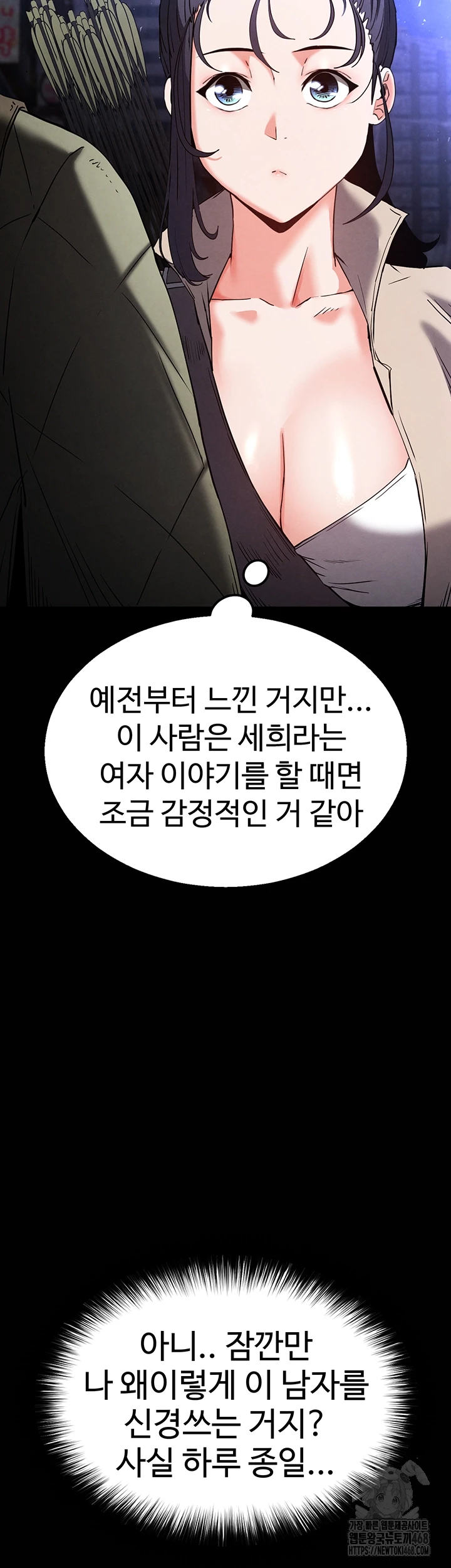 Human Scum Raw - Chapter 29 - photo - 12