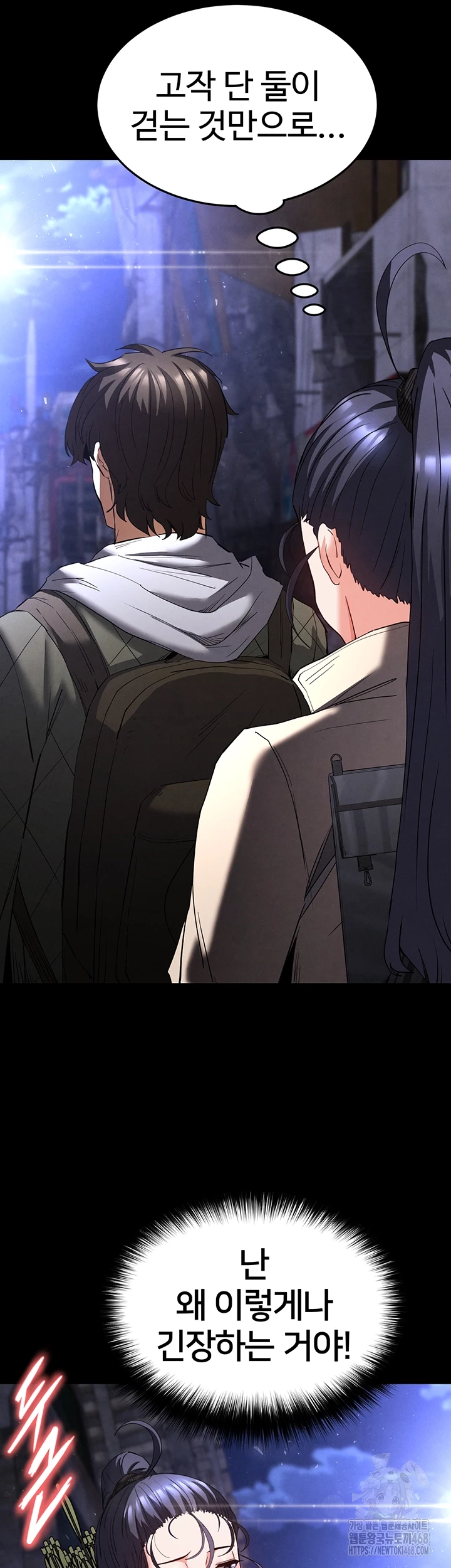 Human Scum Raw - Chapter 29 - photo - 14