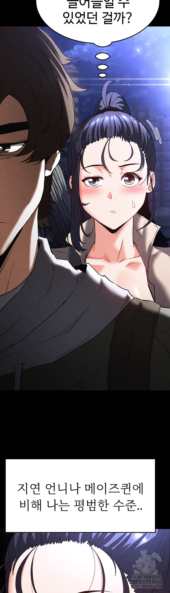 Human Scum Raw - Chapter 29 - photo - 16