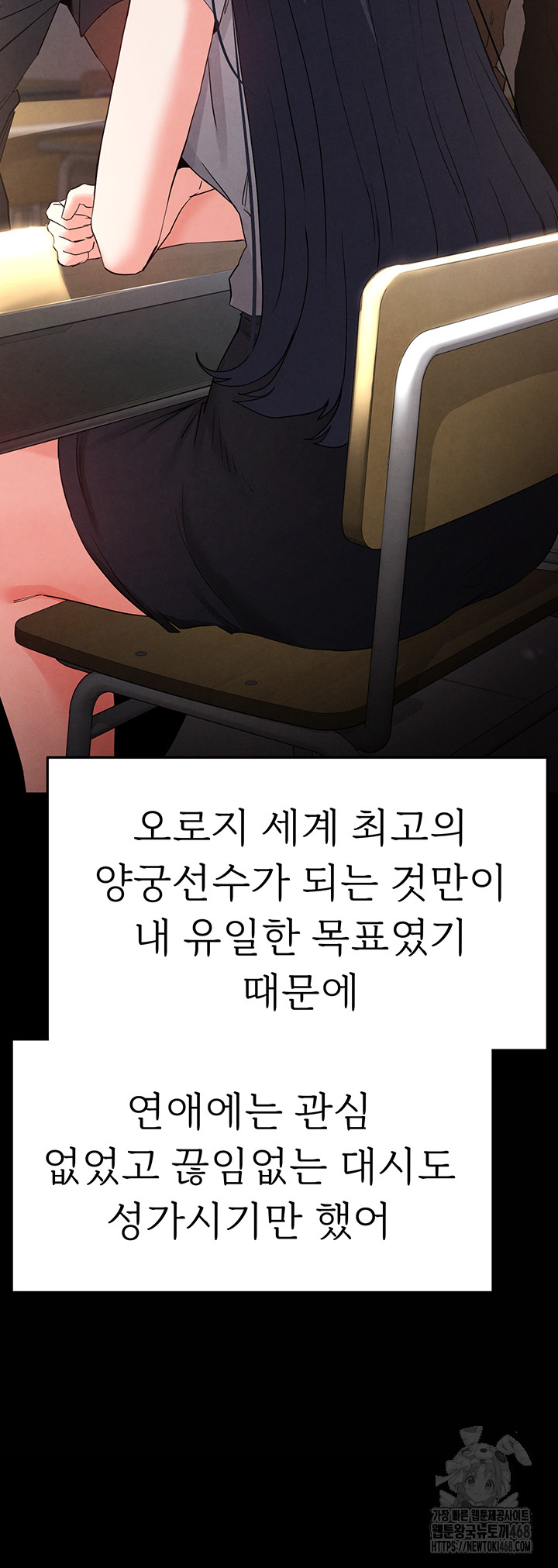 Human Scum Raw - Chapter 29 - photo - 18