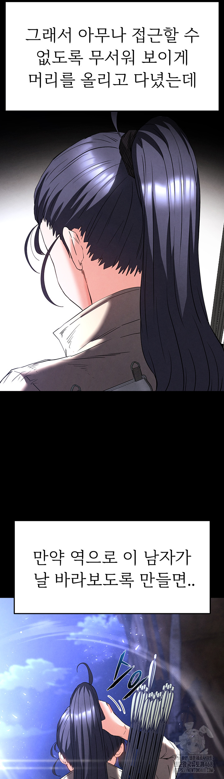 Human Scum Raw - Chapter 29 - photo - 19