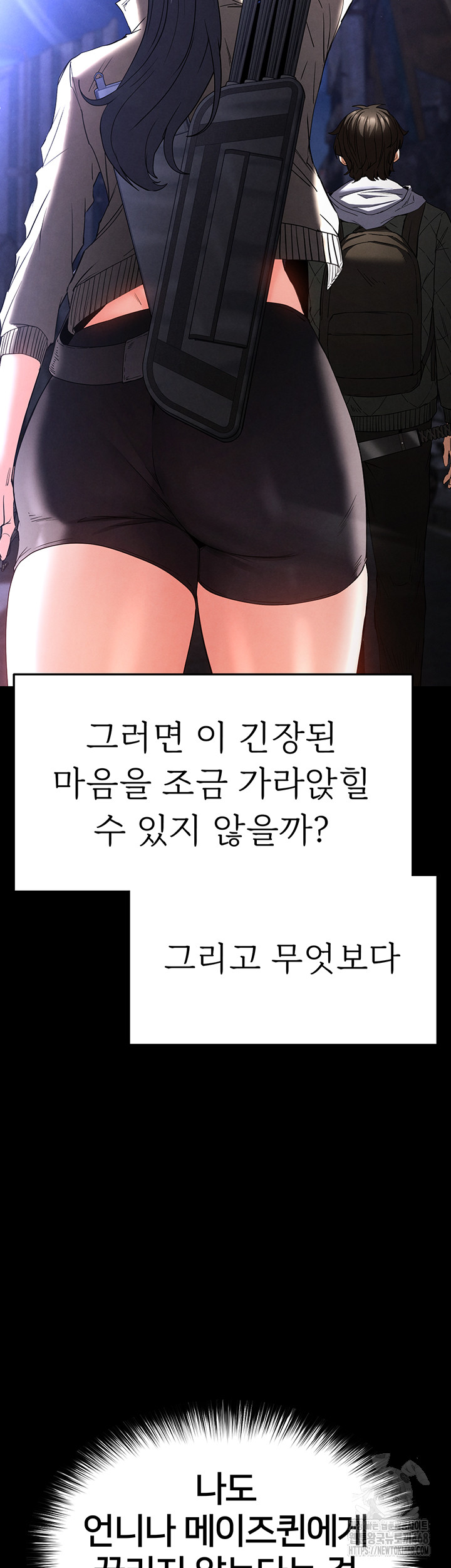 Human Scum Raw - Chapter 29 - photo - 20