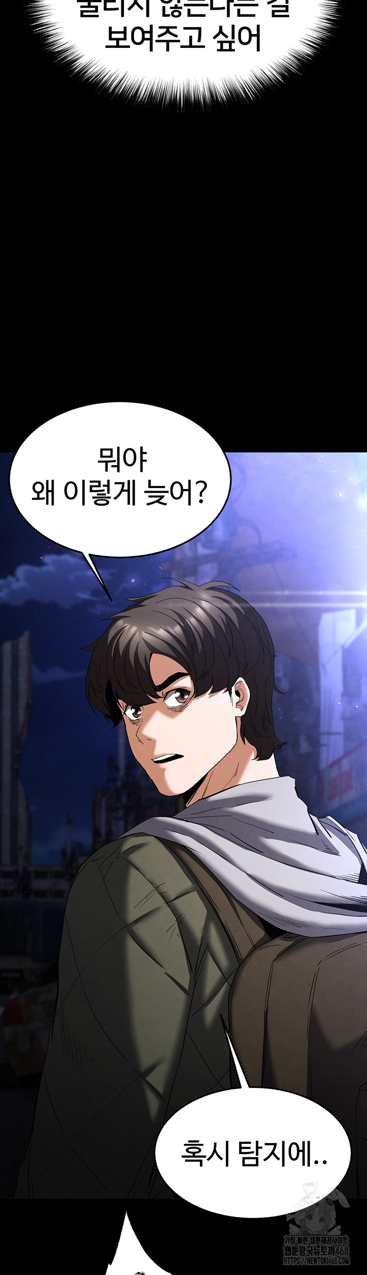 Human Scum Raw - Chapter 29 - photo - 21