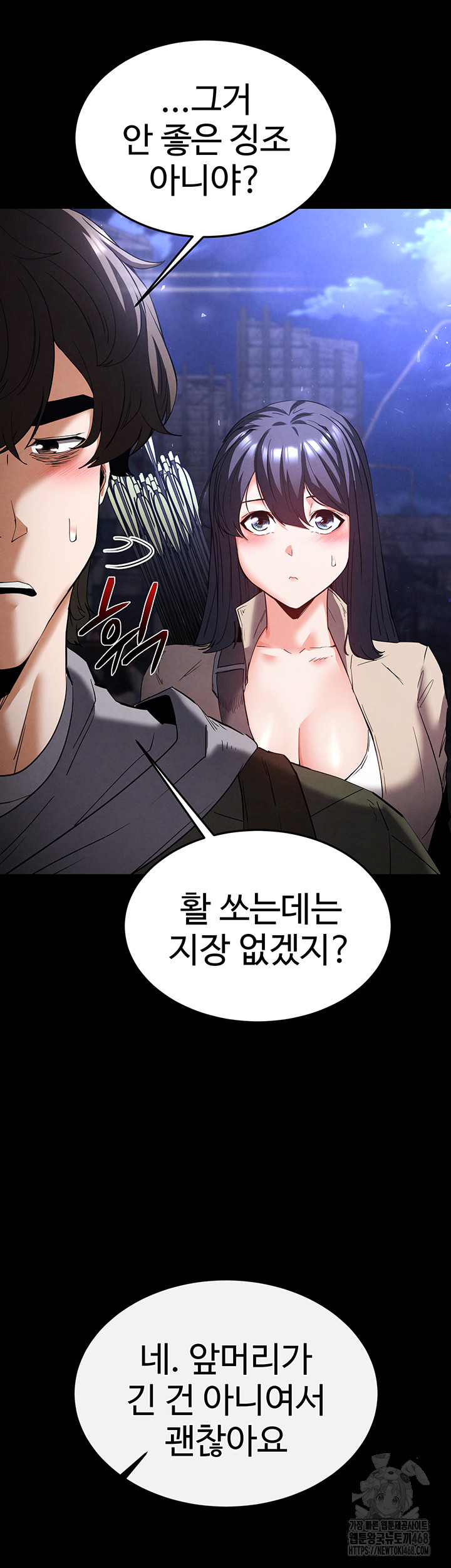 Human Scum Raw - Chapter 29 - photo - 24