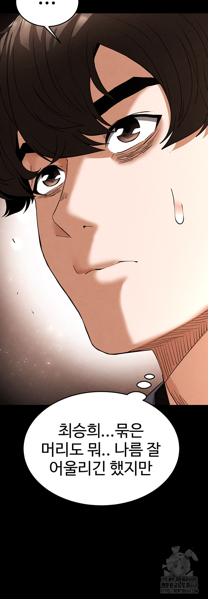 Human Scum Raw - Chapter 29 - photo - 26