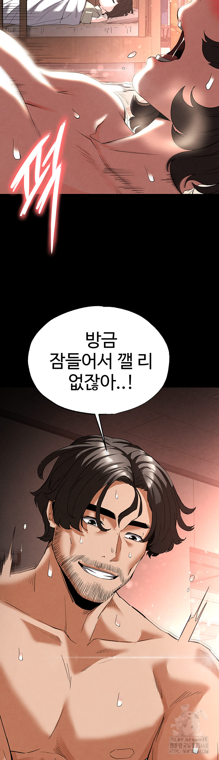 Human Scum Raw - Chapter 29 - photo - 34