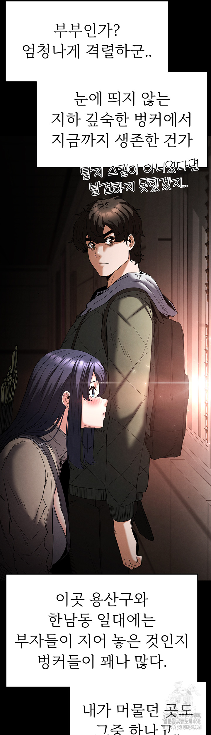 Human Scum Raw - Chapter 29 - photo - 38