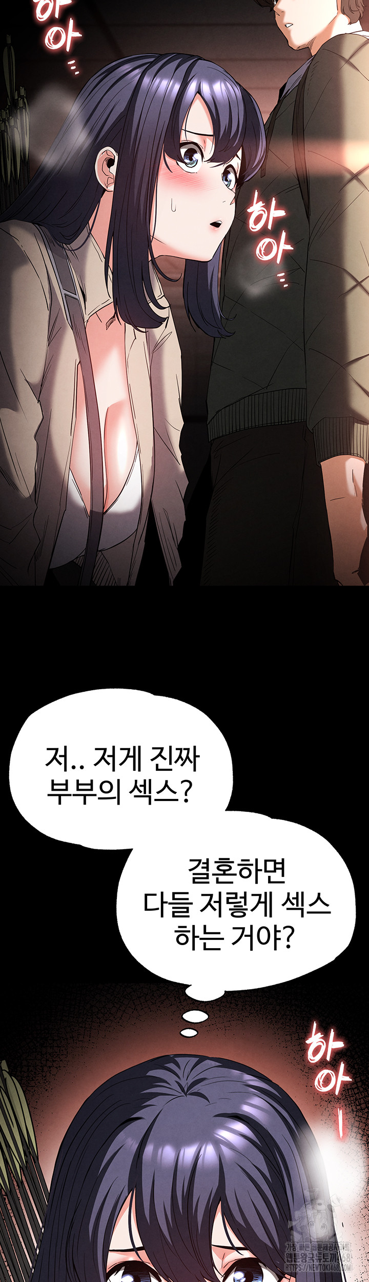 Human Scum Raw - Chapter 29 - photo - 40