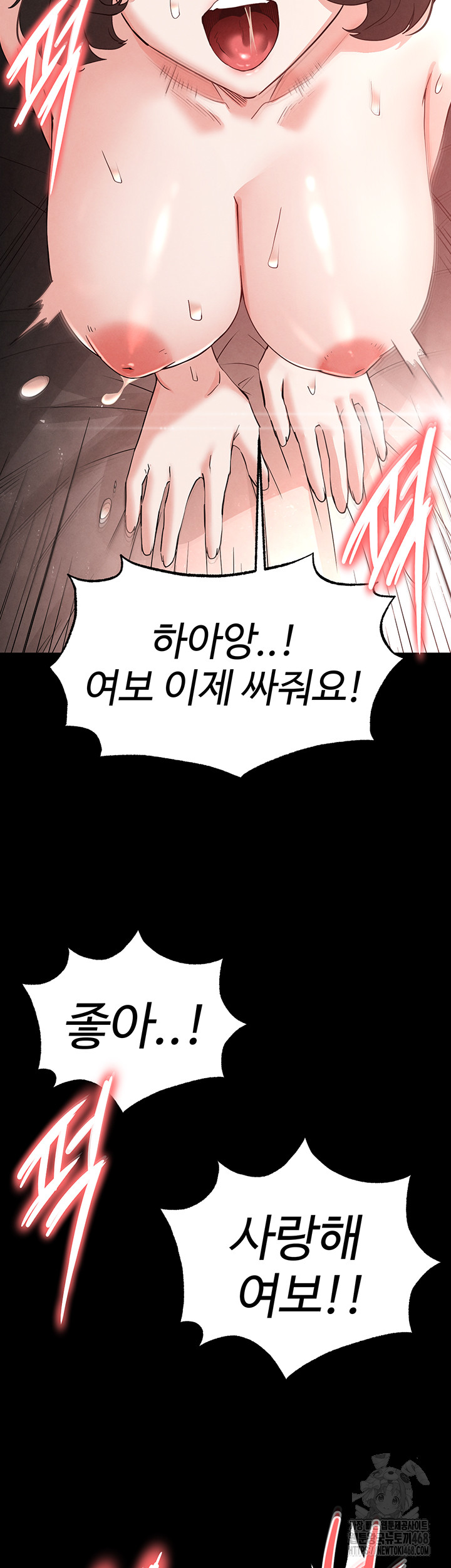 Human Scum Raw - Chapter 29 - photo - 45