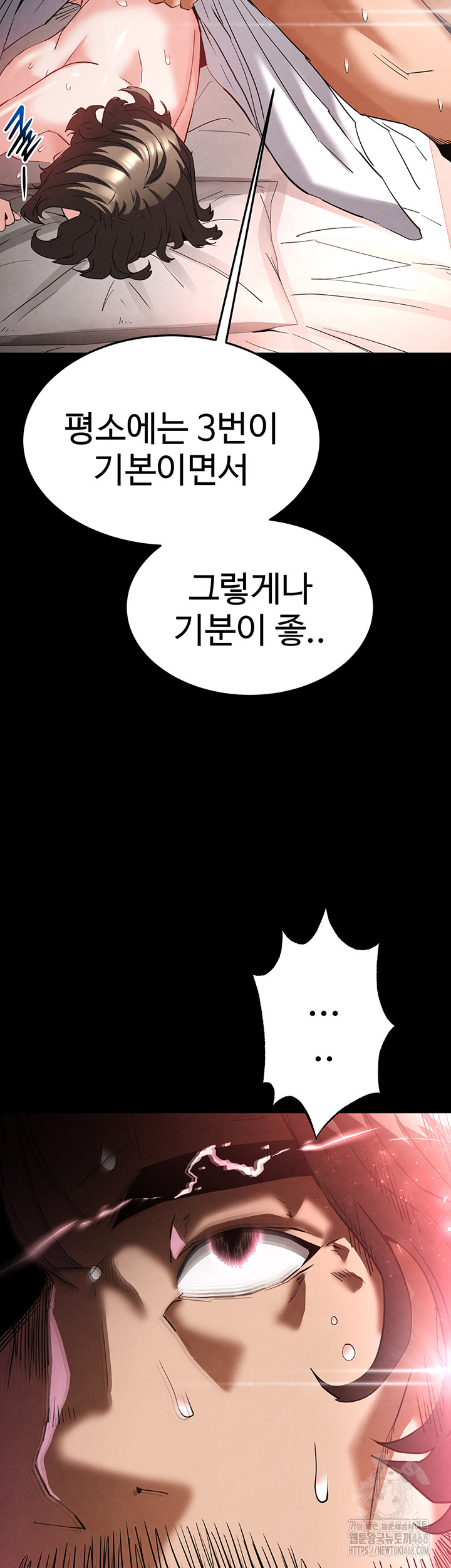 Human Scum Raw - Chapter 29 - photo - 50