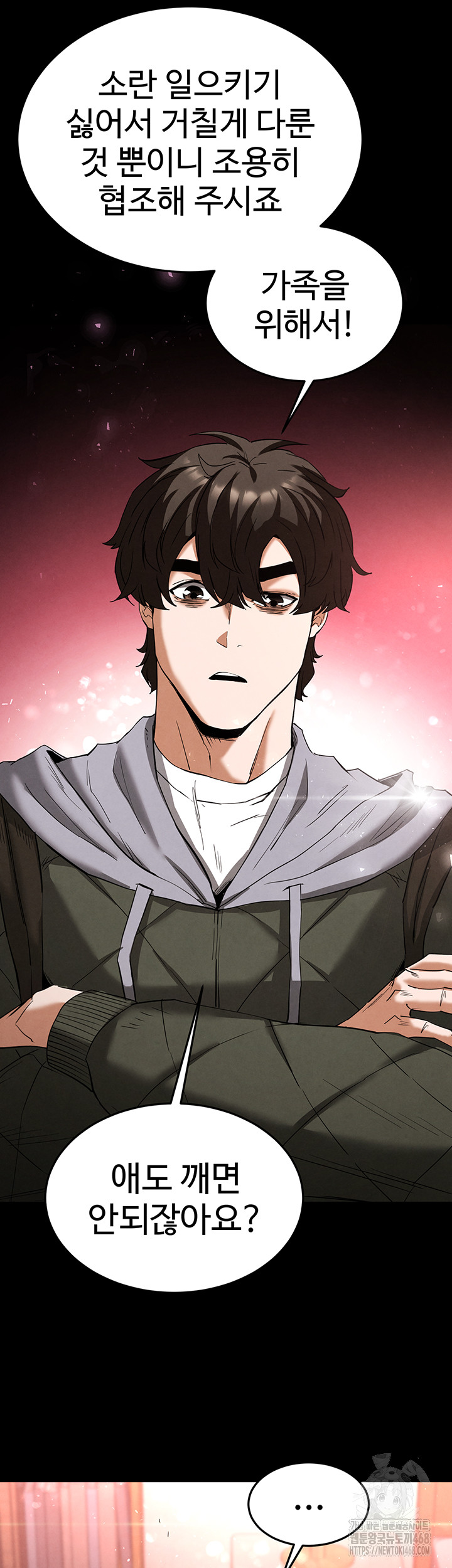 Human Scum Raw - Chapter 29 - photo - 55