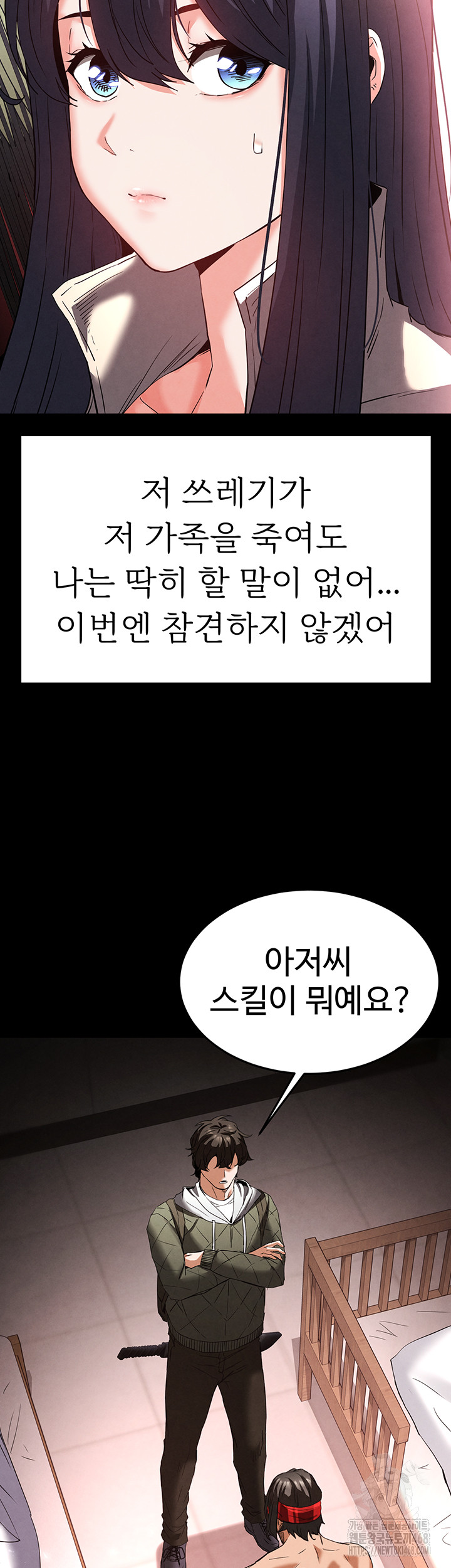 Human Scum Raw - Chapter 29 - photo - 58