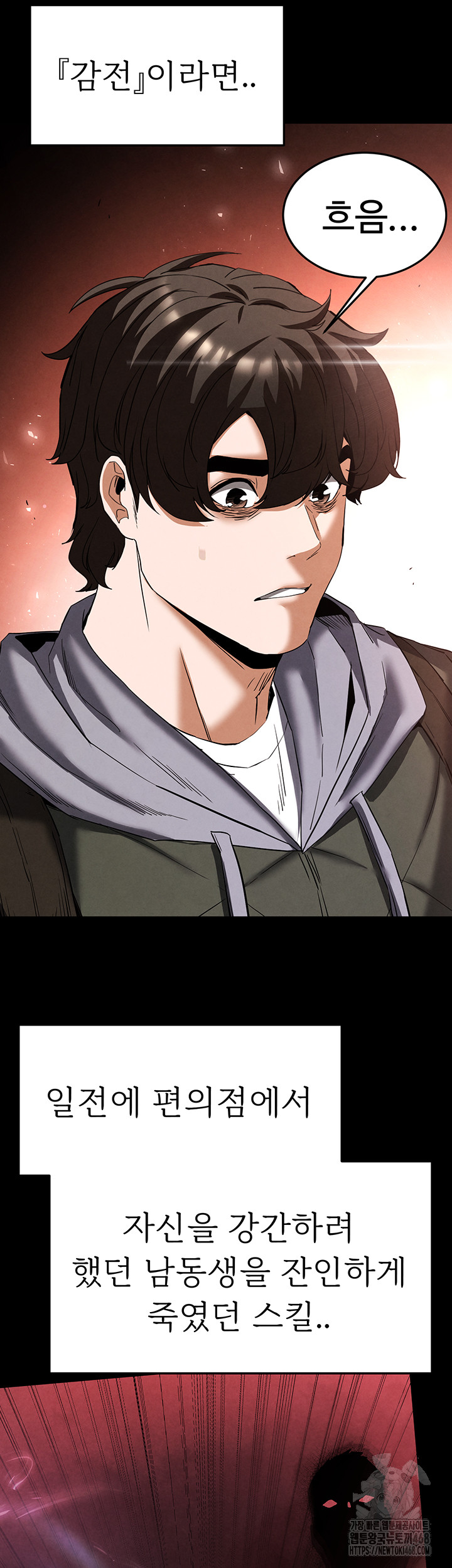 Human Scum Raw - Chapter 29 - photo - 61