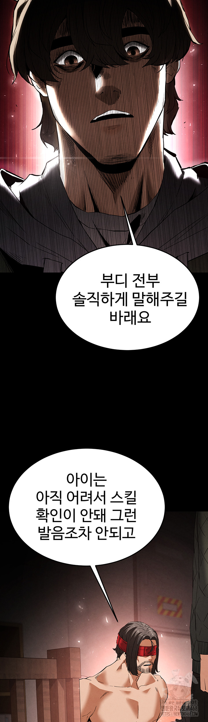 Human Scum Raw - Chapter 29 - photo - 65