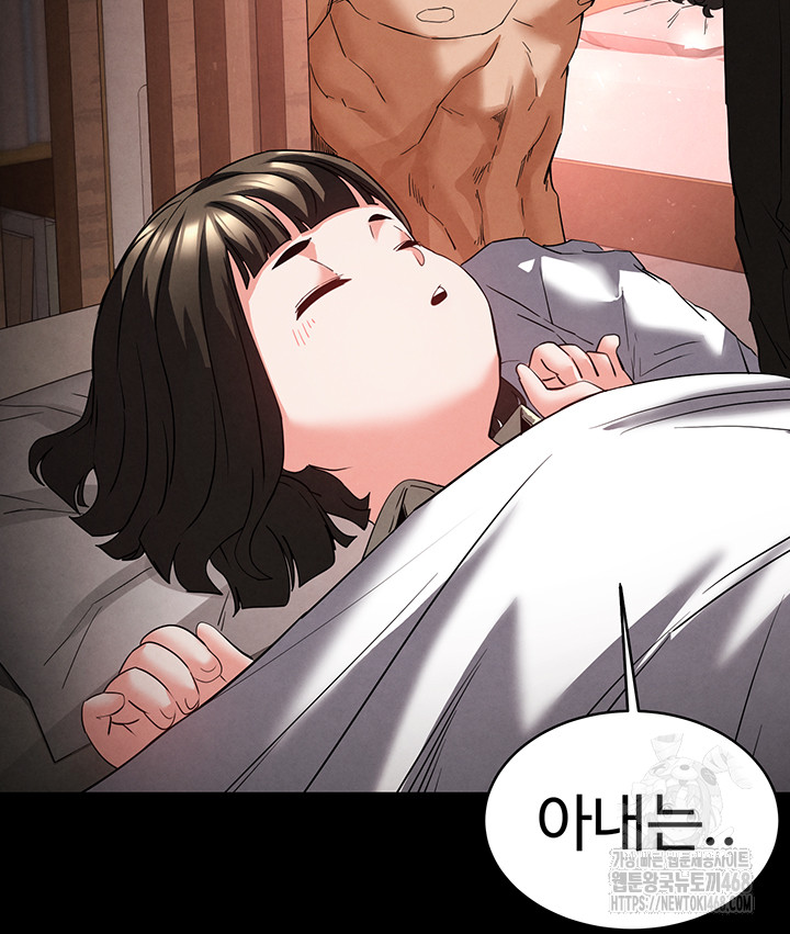 Human Scum Raw - Chapter 29 - photo - 66