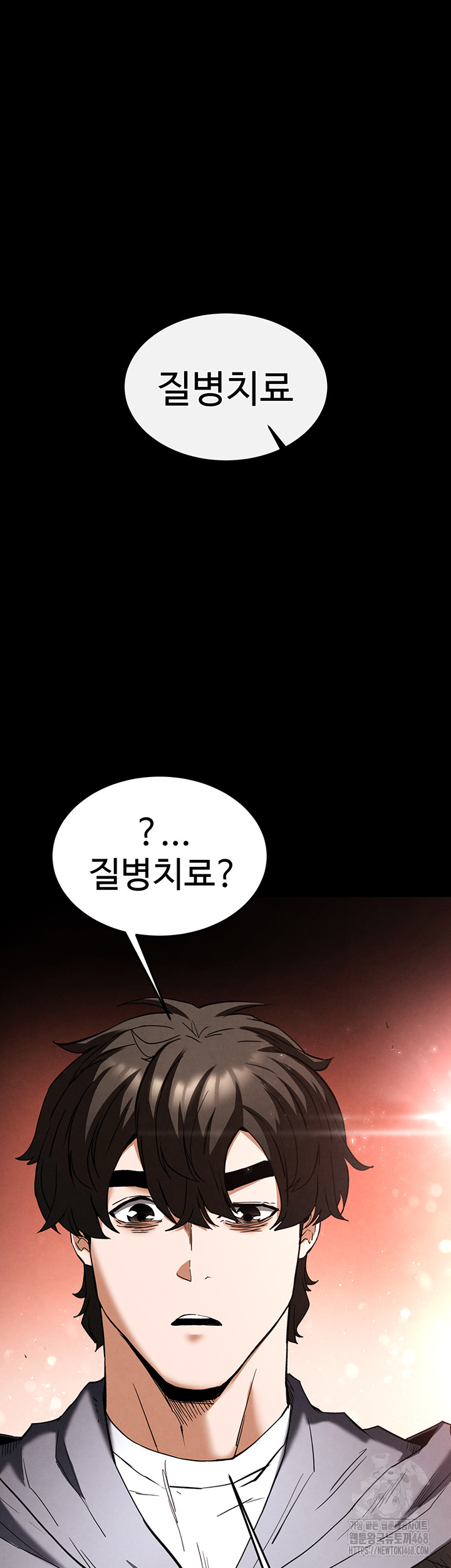 Human Scum Raw - Chapter 29 - photo - 67