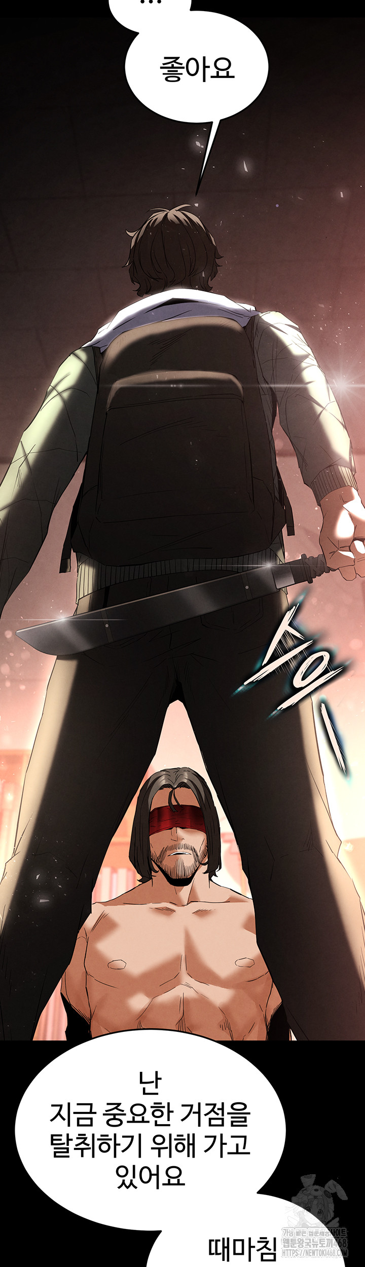 Human Scum Raw - Chapter 29 - photo - 69