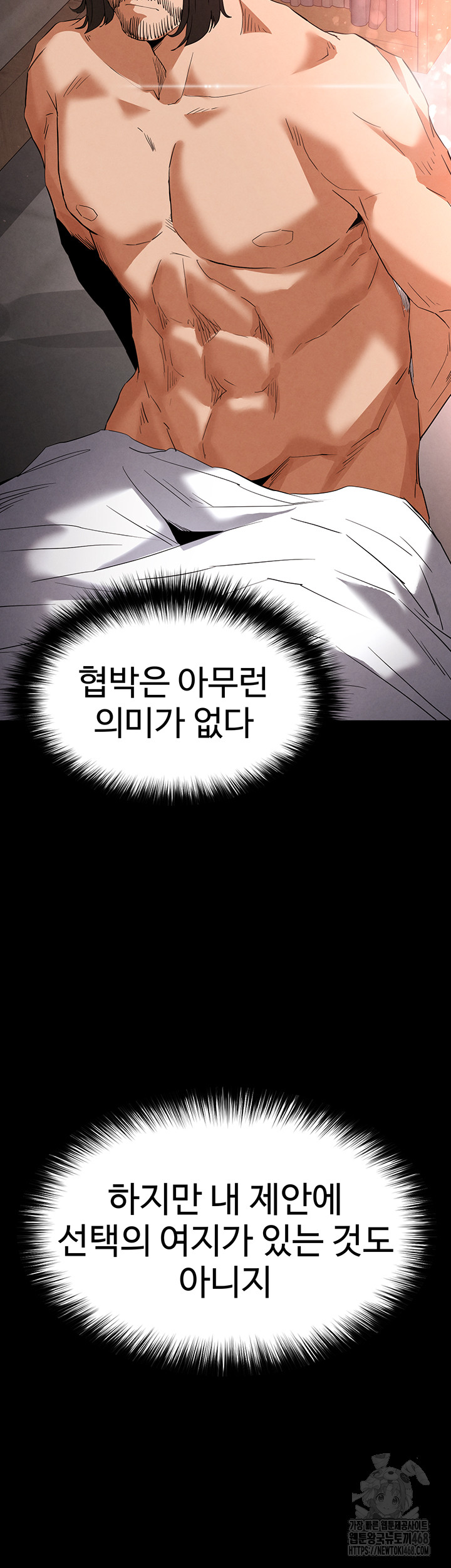 Human Scum Raw - Chapter 29 - photo - 71
