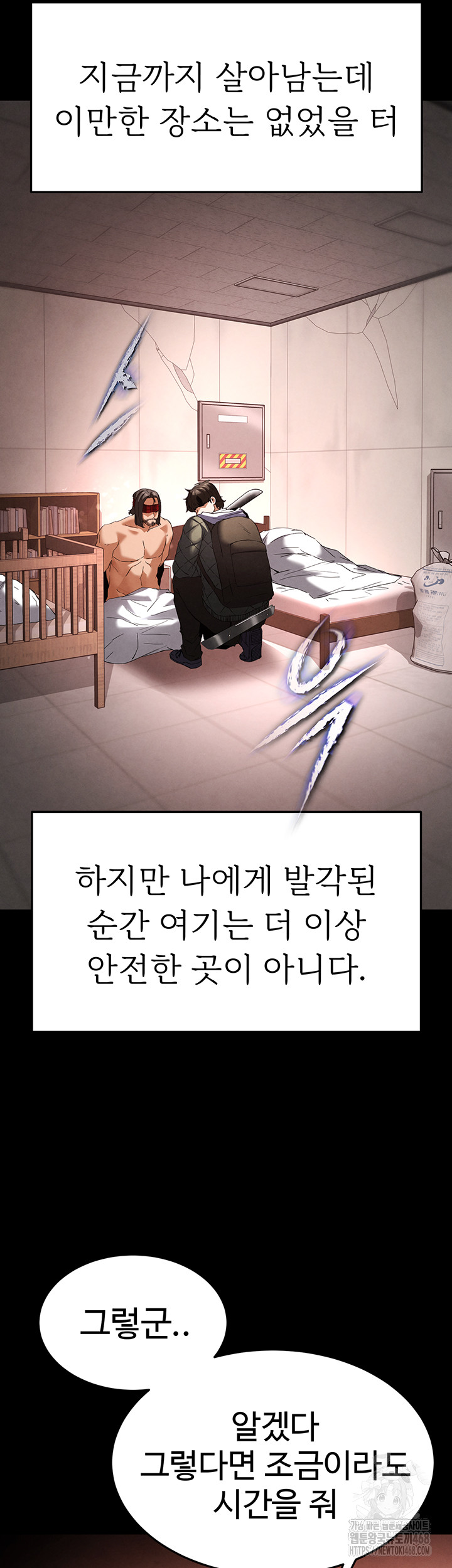 Human Scum Raw - Chapter 29 - photo - 73