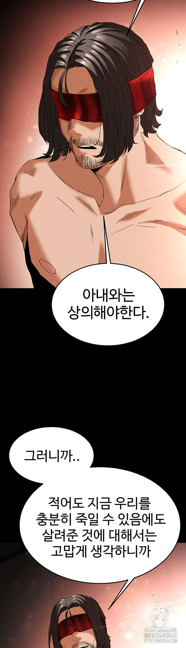 Human Scum Raw - Chapter 29 - photo - 74