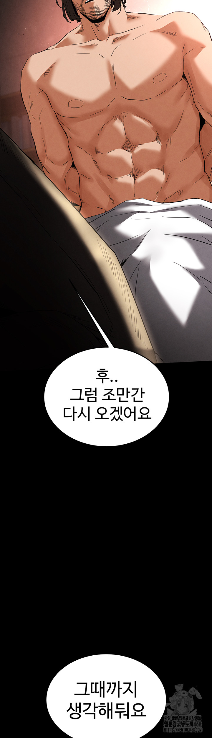 Human Scum Raw - Chapter 29 - photo - 75