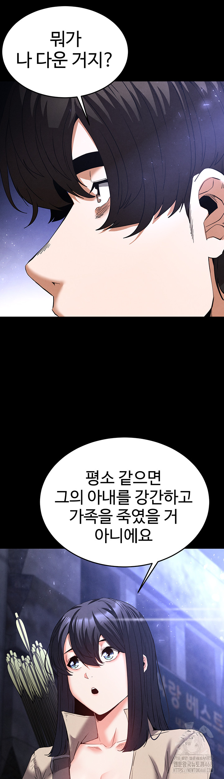 Human Scum Raw - Chapter 29 - photo - 78