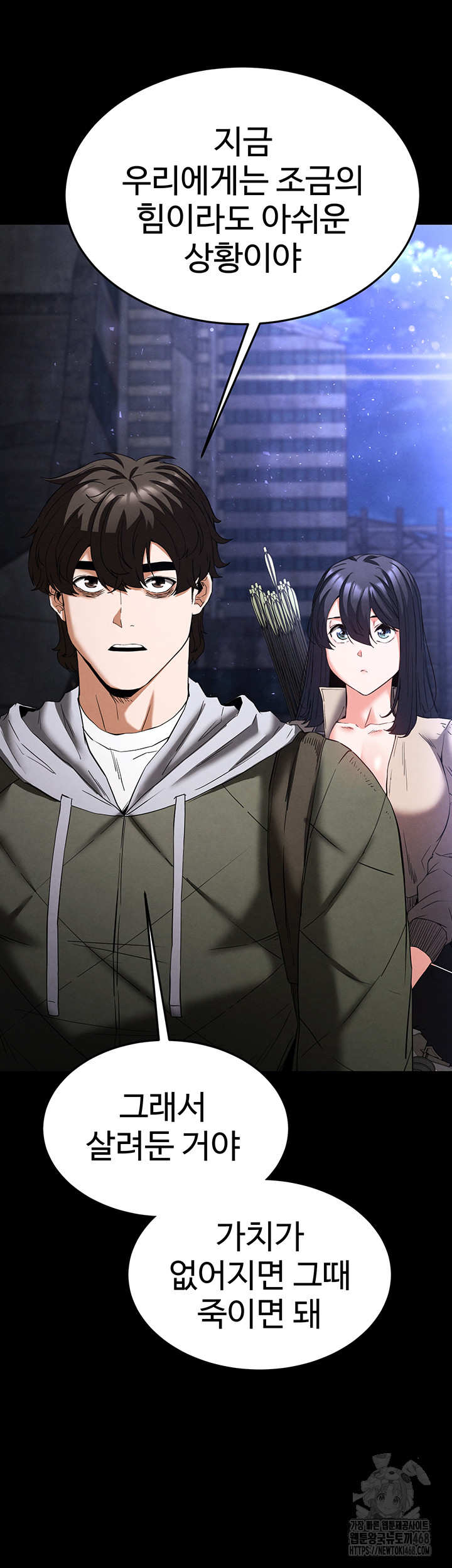 Human Scum Raw - Chapter 29 - photo - 81