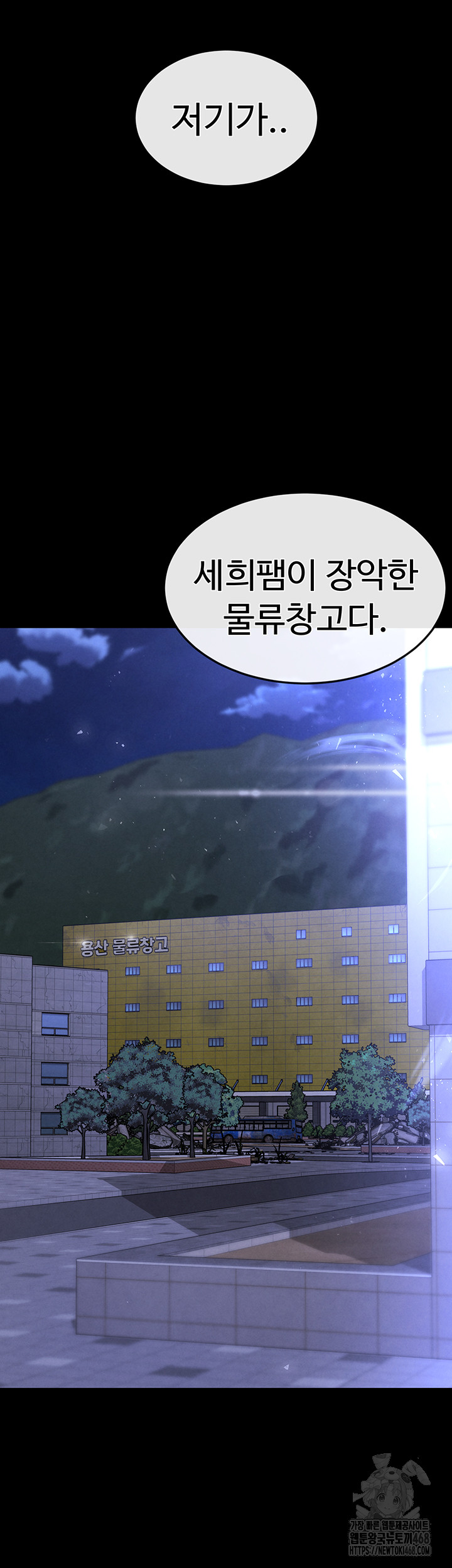 Human Scum Raw - Chapter 29 - photo - 85