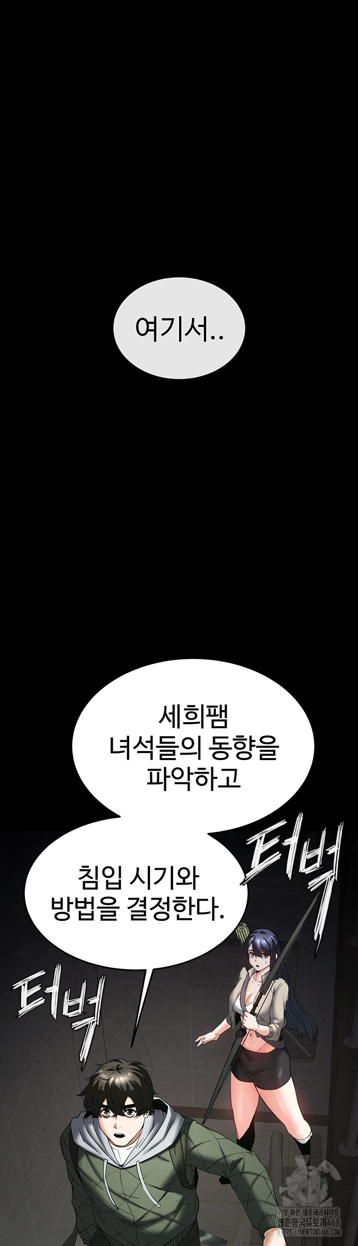 Human Scum Raw - Chapter 29 - photo - 89