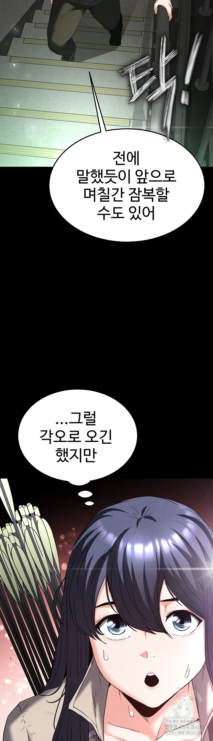 Human Scum Raw - Chapter 29 - photo - 90