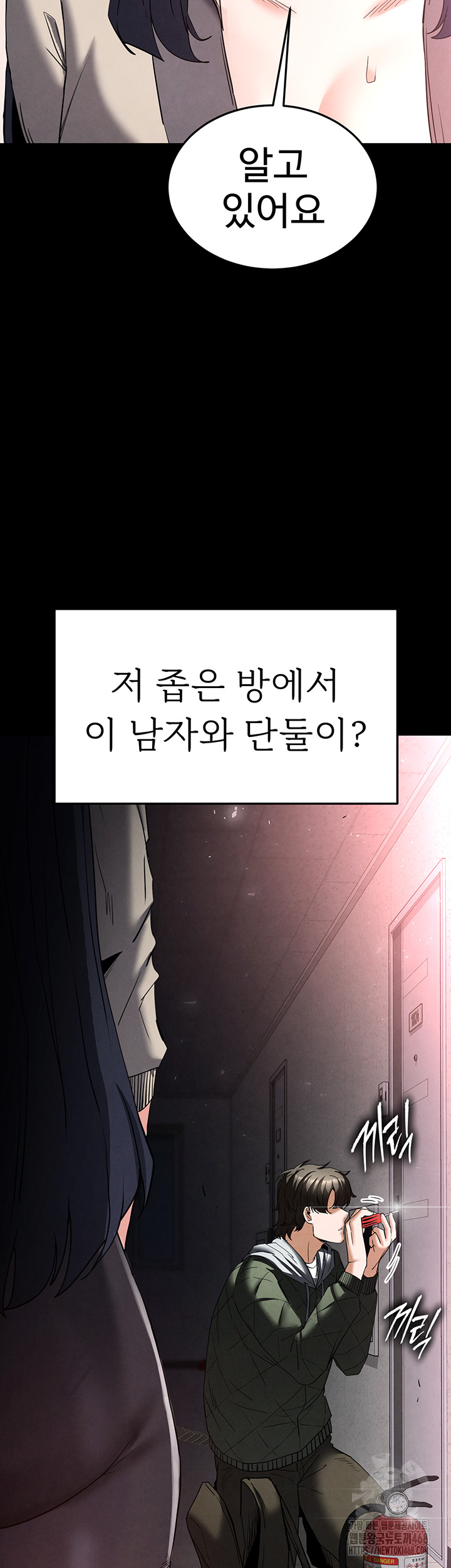 Human Scum Raw - Chapter 29 - photo - 91