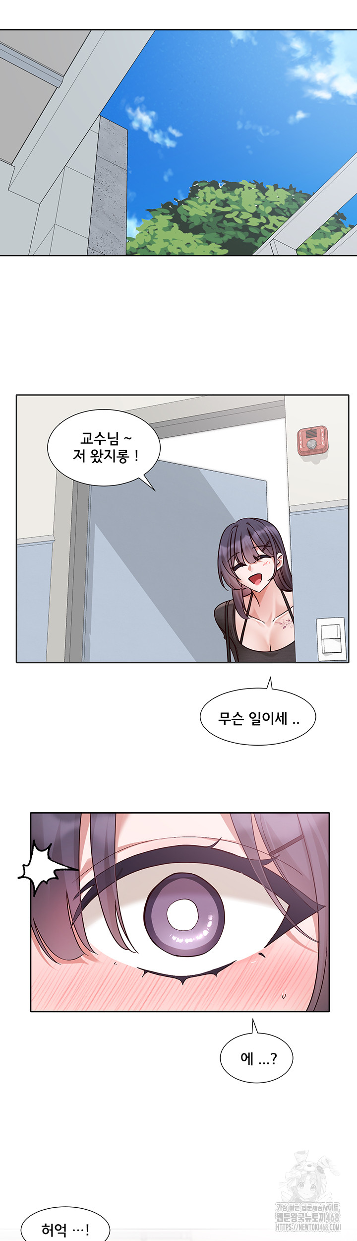 Circles Raw - Chapter 213 - photo - 22