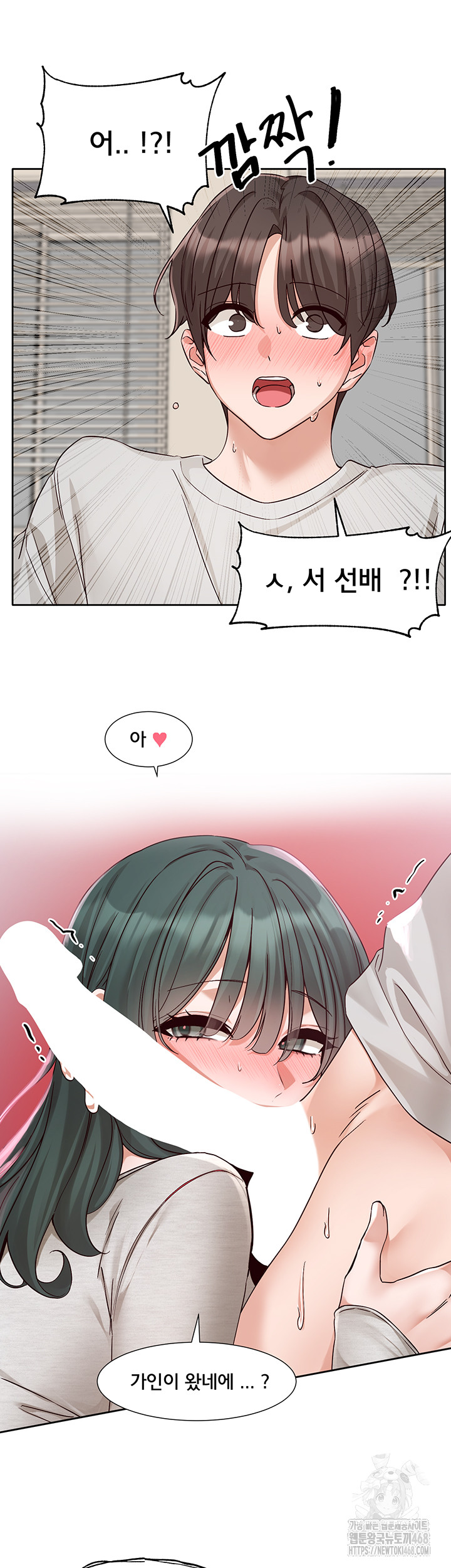 Circles Raw - Chapter 213 - photo - 25