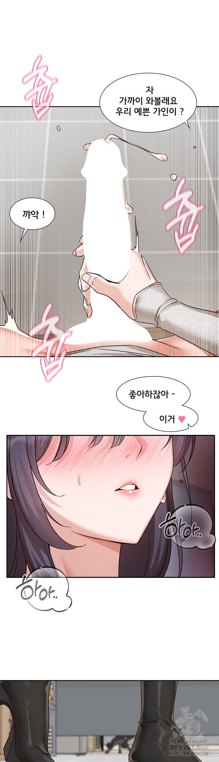 Circles Raw - Chapter 213 - photo - 28