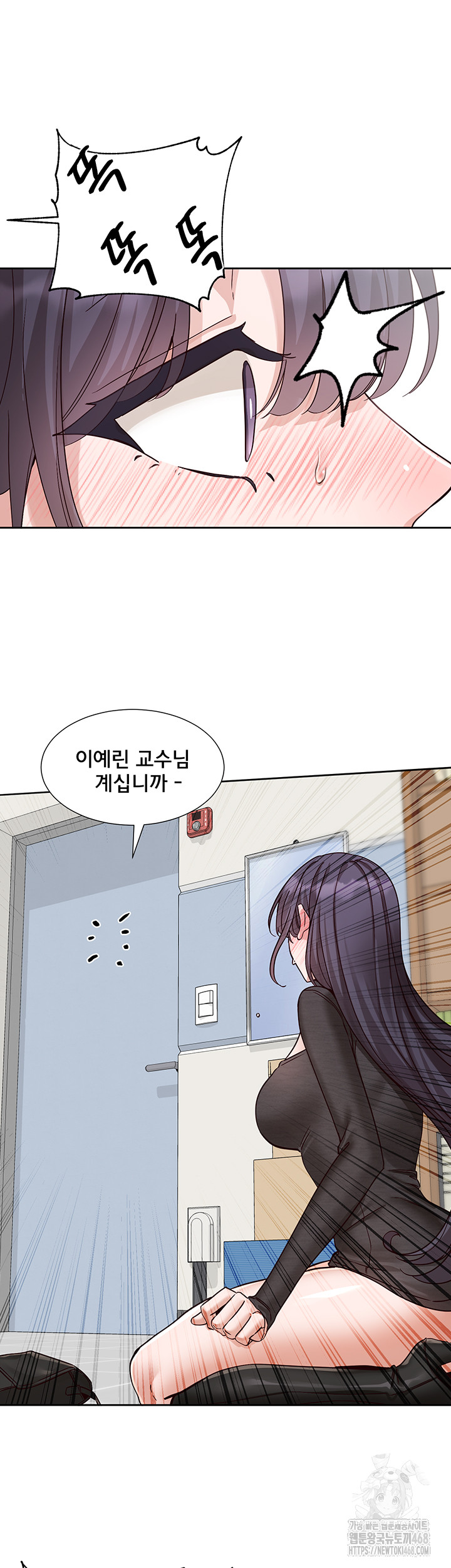 Circles Raw - Chapter 213 - photo - 33