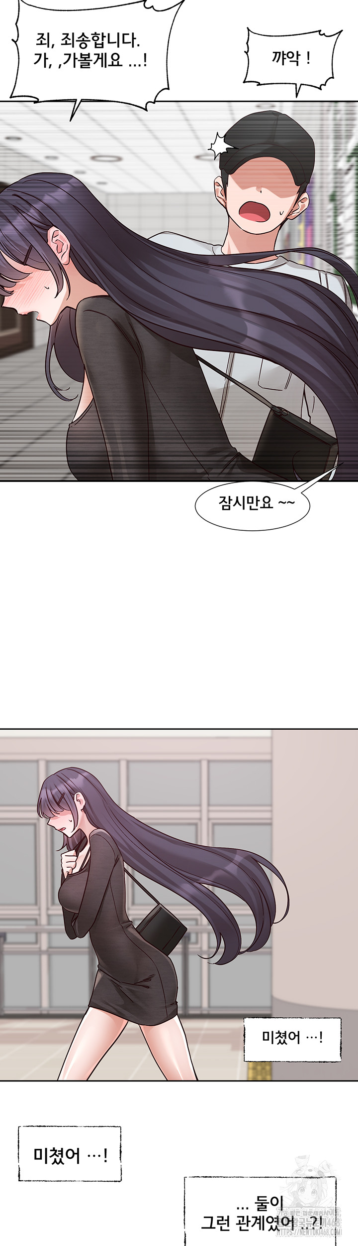 Circles Raw - Chapter 213 - photo - 34