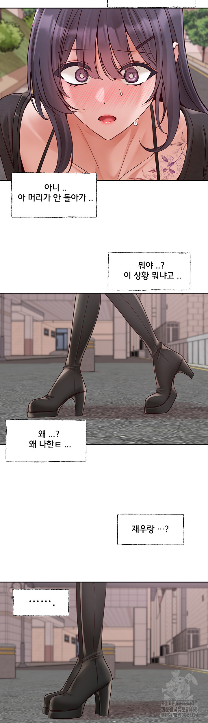 Circles Raw - Chapter 213 - photo - 35