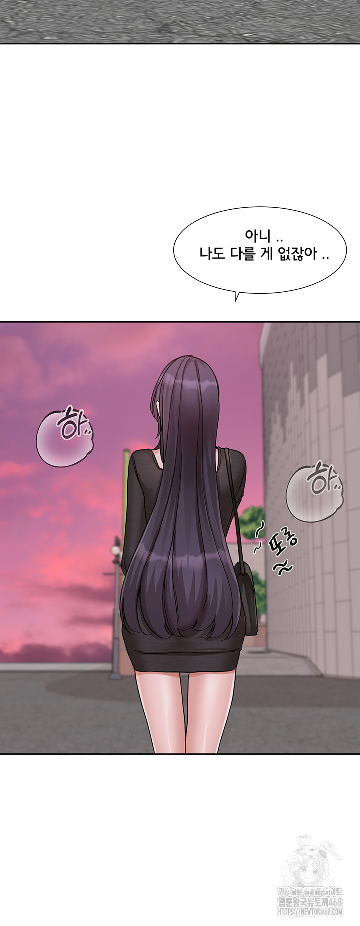 Circles Raw - Chapter 213 - photo - 36